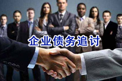 惠济收债公司：法院支持，150万赔偿款顺利到账