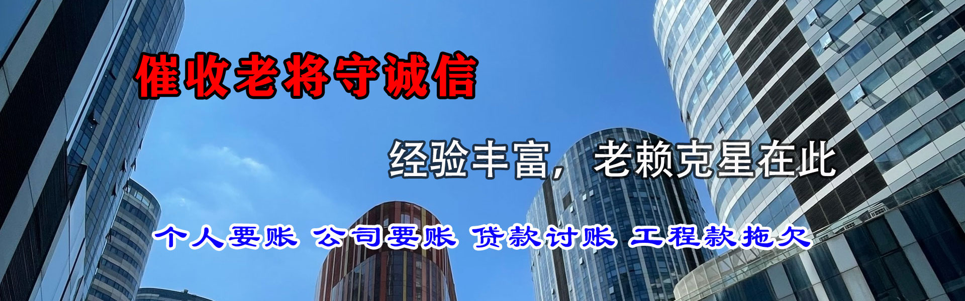 惠济追债公司